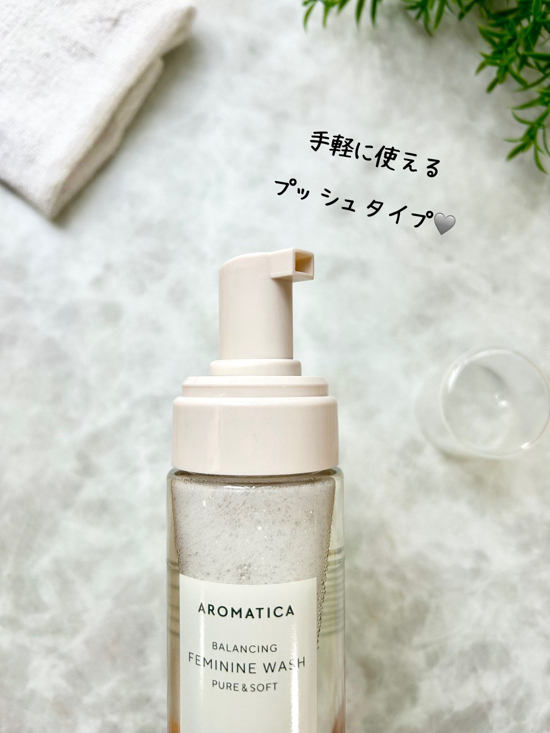 ピュア＆ソフトフェミニンウォッシュ /AROMATICA/デリケートゾーンケアを使ったクチコミ（3枚目）
