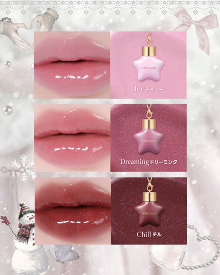 オーナメント プリズム シャイン パール グロス/Milk Touch/リップグロスを使ったクチコミ(4枚目)