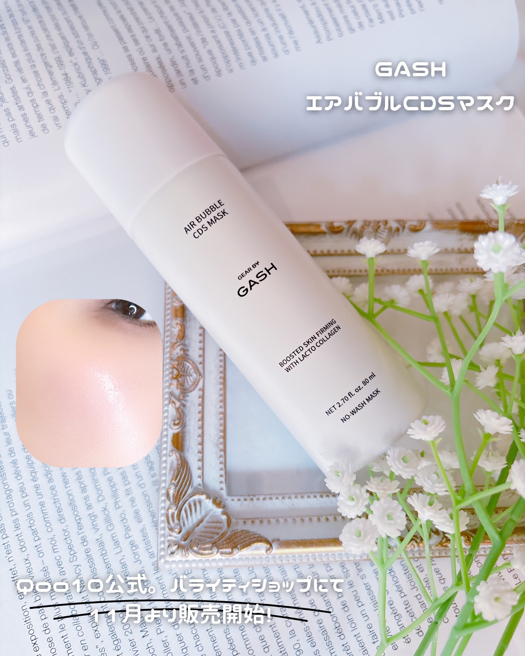 エアバブルCDSマスク/GASH/洗い流すパック・マスクを使ったクチコミ（2枚目）