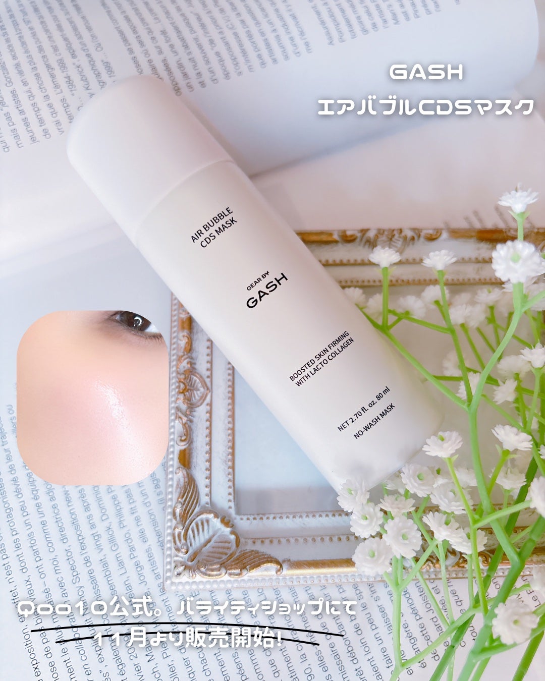 エアバブルCDSマスク/GASH/洗い流すパック・マスクを使ったクチコミ(2枚目)