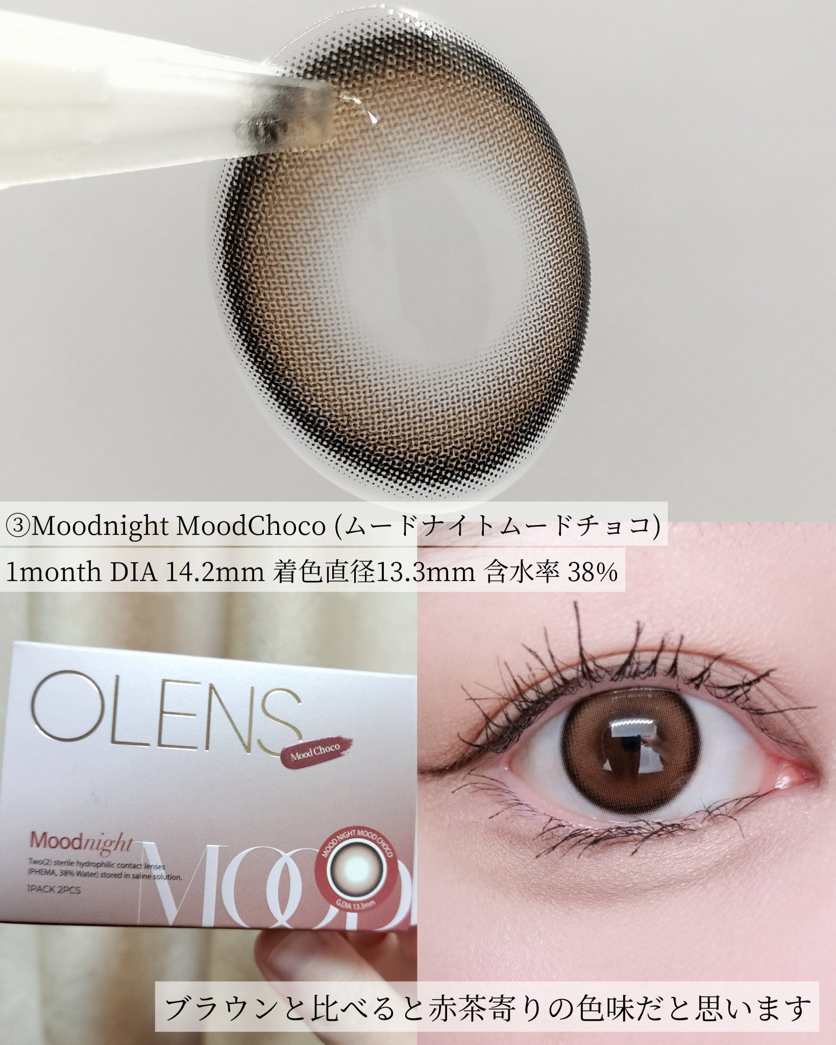 Moodnight 1day/OLENS/ワンデー（１DAY）カラコンを使ったクチコミ（3枚目）