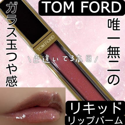 グロス リュクス 23 オール アクセス/TOM FORD BEAUTY/リップグロスの画像