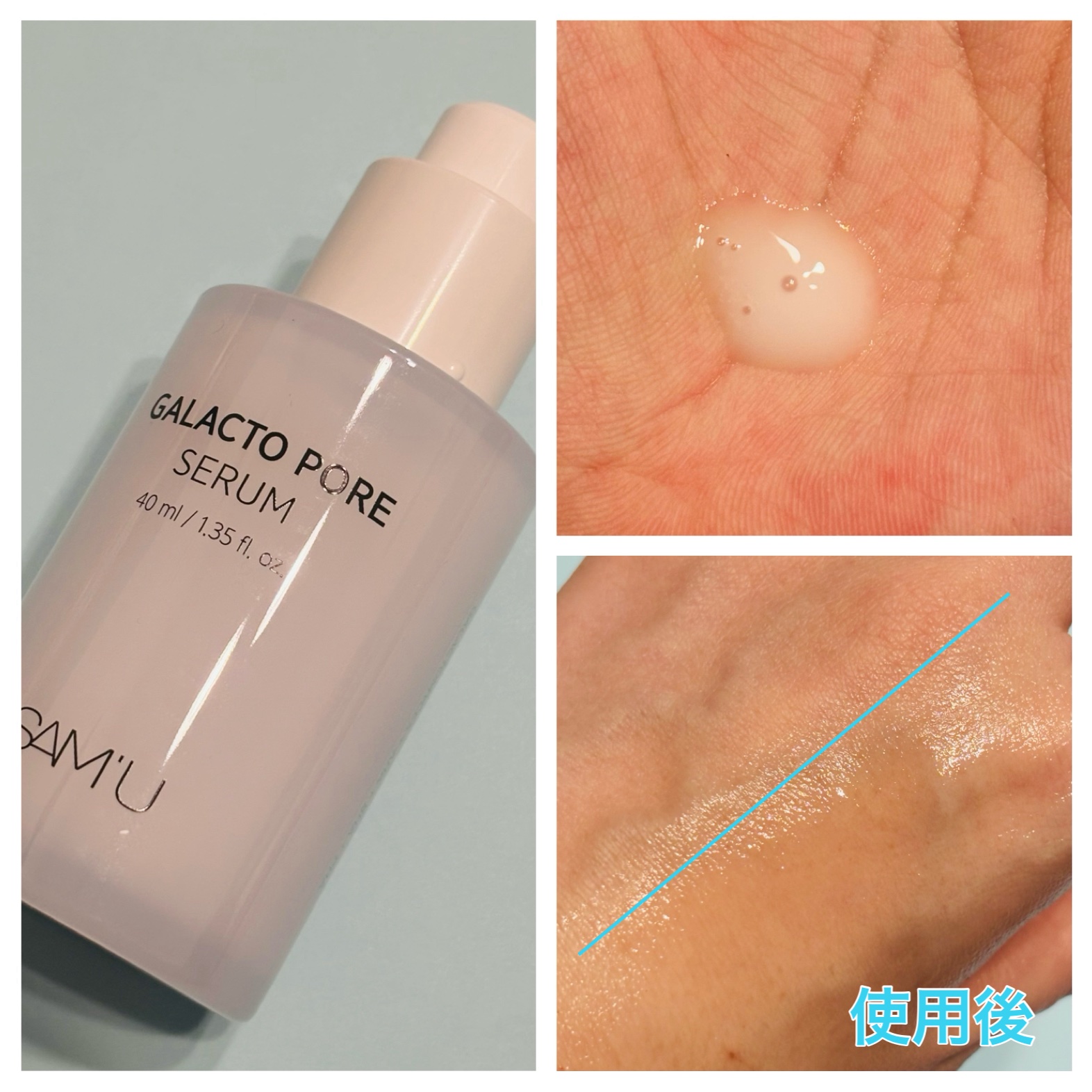 サミュ ガラクトポア セラム/SAM'U/美容液を使ったクチコミ（3枚目）