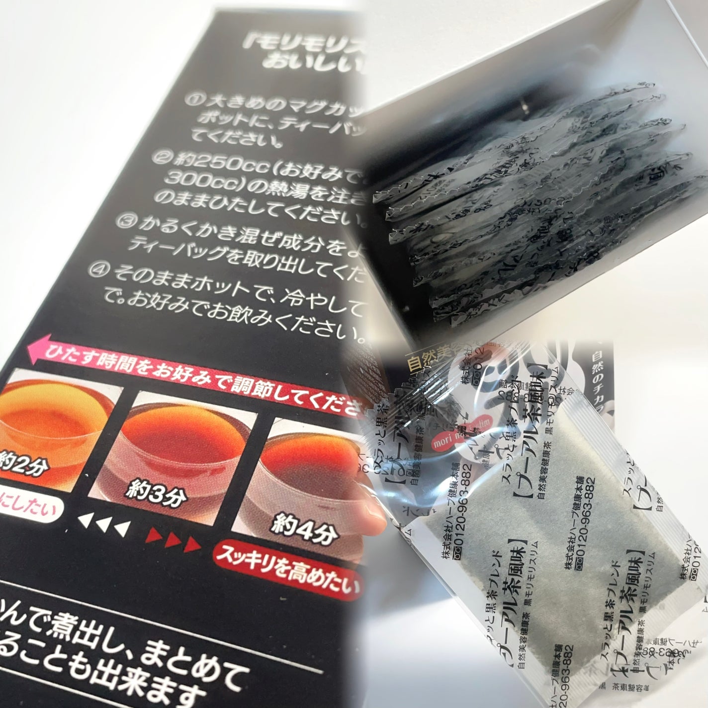 ハーブ健康本舗 黒モリモリスリム(プーアル茶風味) /ハーブ健康本舗/ドリンクを使ったクチコミ(2枚目)