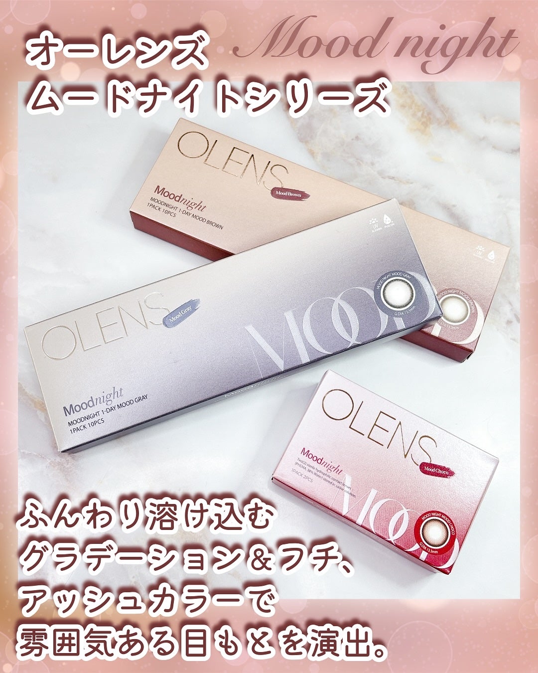 Moodnight 1day/OLENS/カラーコンタクトレンズを使ったクチコミ(2枚目)