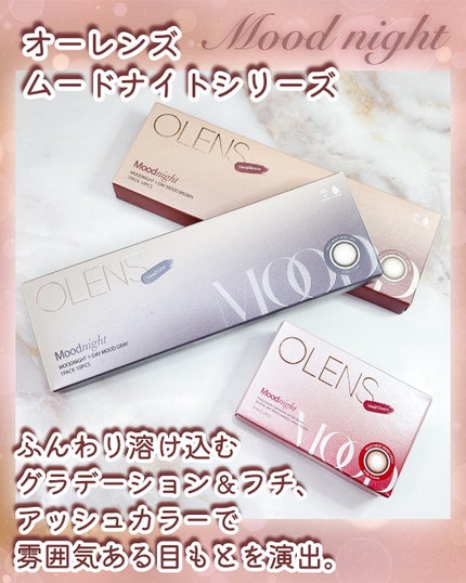 Moodnight 1day Mood Choco/OLENS/カラーコンタクトレンズを使ったクチコミ(2枚目)