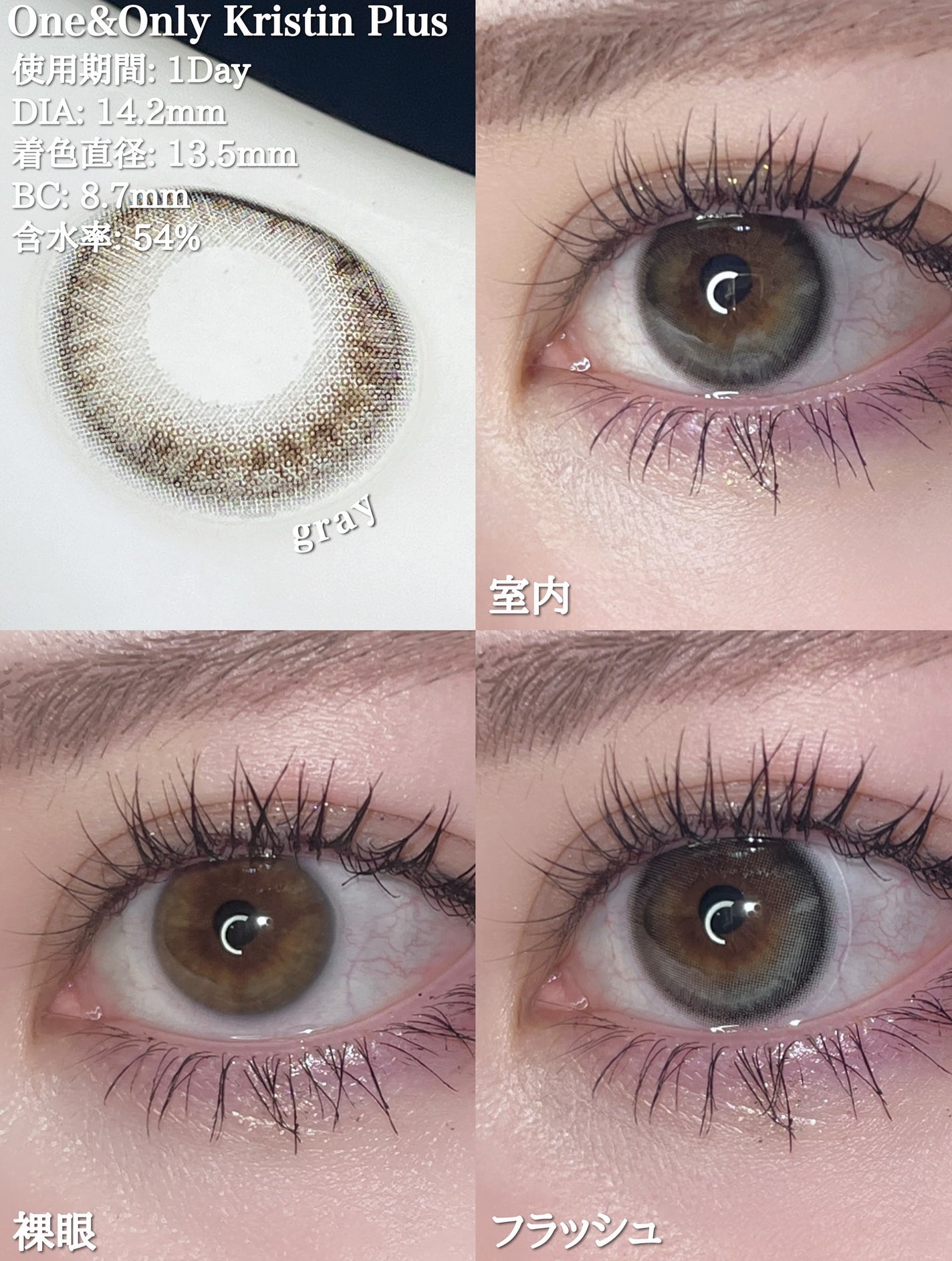 ワンアンドオンリークリスティン/Hapa kristin/カラーコンタクトレンズを使ったクチコミ(4枚目)