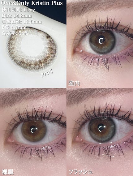 ワンアンドオンリークリスティン/Hapa kristin/カラーコンタクトレンズを使ったクチコミ(4枚目)