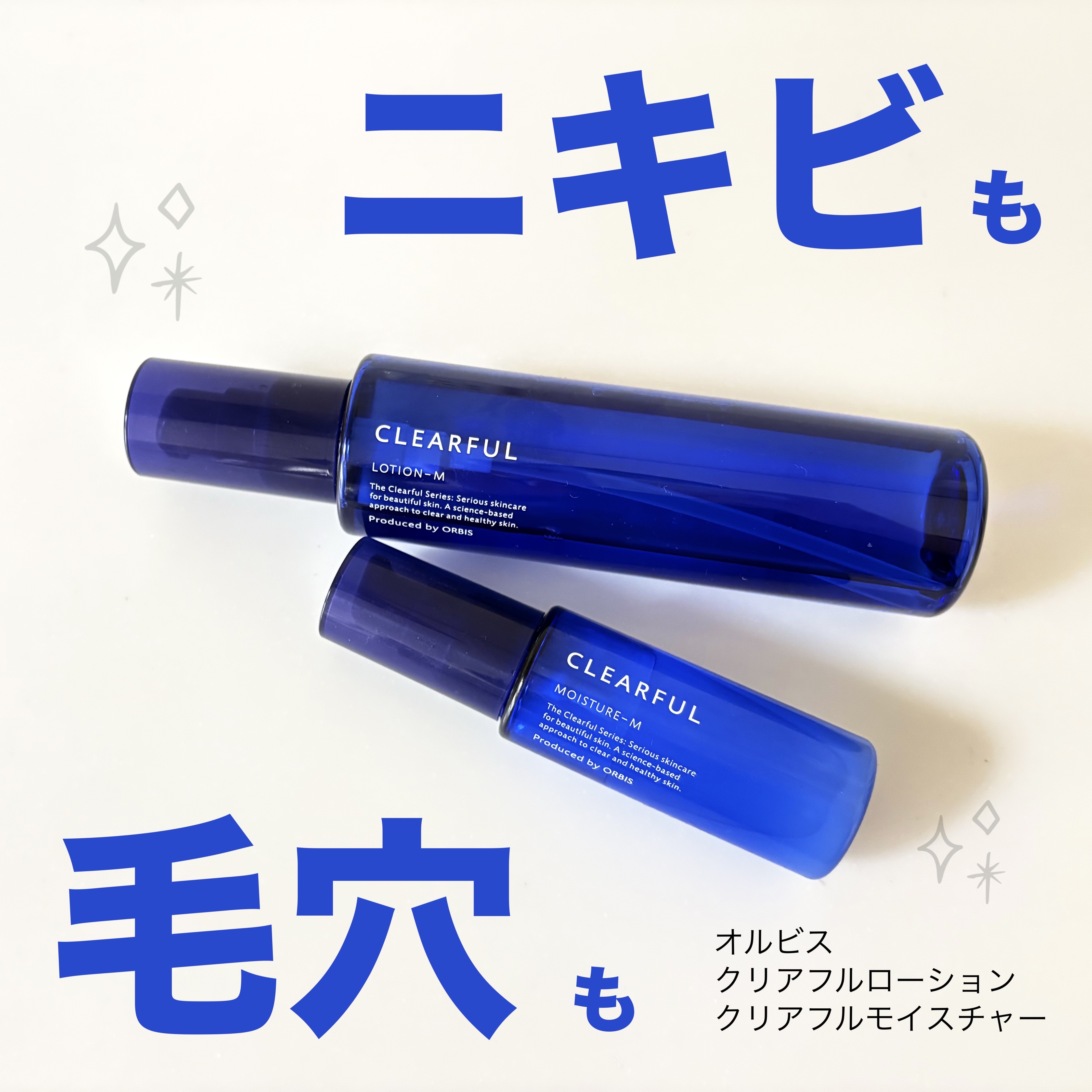 クリアフル ローションM(しっとりタイプ)/オルビス/化粧水を使ったクチコミ（1枚目）