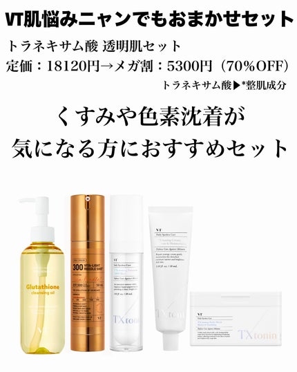 natsumi on LIPS 「Qoo10メガ割で常にランキング上位を獲得✨韓国有名イラストレ..」(4枚目)