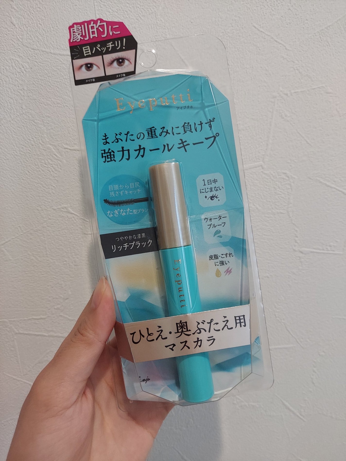 ひとえ・奥ぶたえ用マスカラ/アイプチ®/マスカラを使ったクチコミ(1枚目)