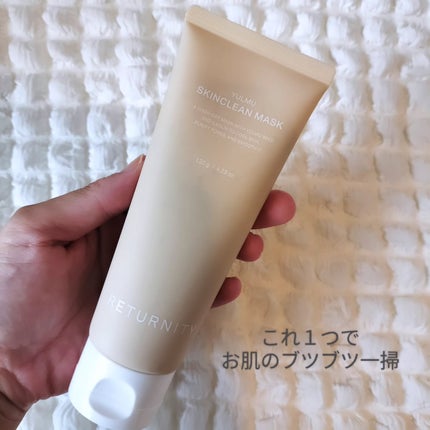 ユルムスキンクリーンパック/RETURNITY/洗い流すパック・マスクを使ったクチコミ(2枚目)