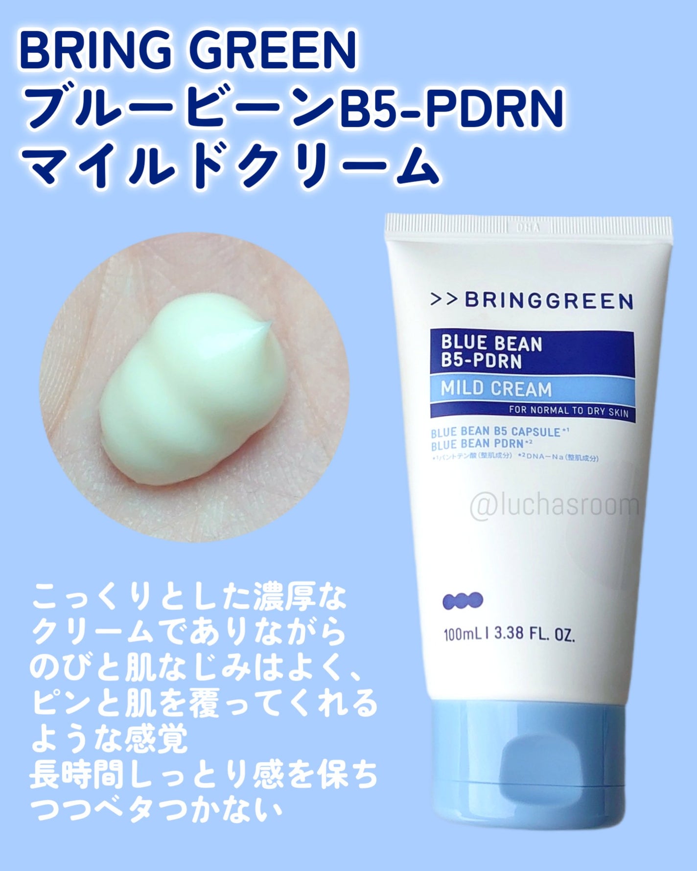 ブルービーンB5-PDRN™マイルドローション/BRING GREEN/乳液を使ったクチコミ(4枚目)
