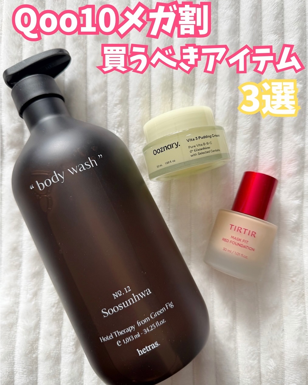 ビタ３プリンクリーム/オーズナリー/フェイスクリームを使ったクチコミ（1枚目）