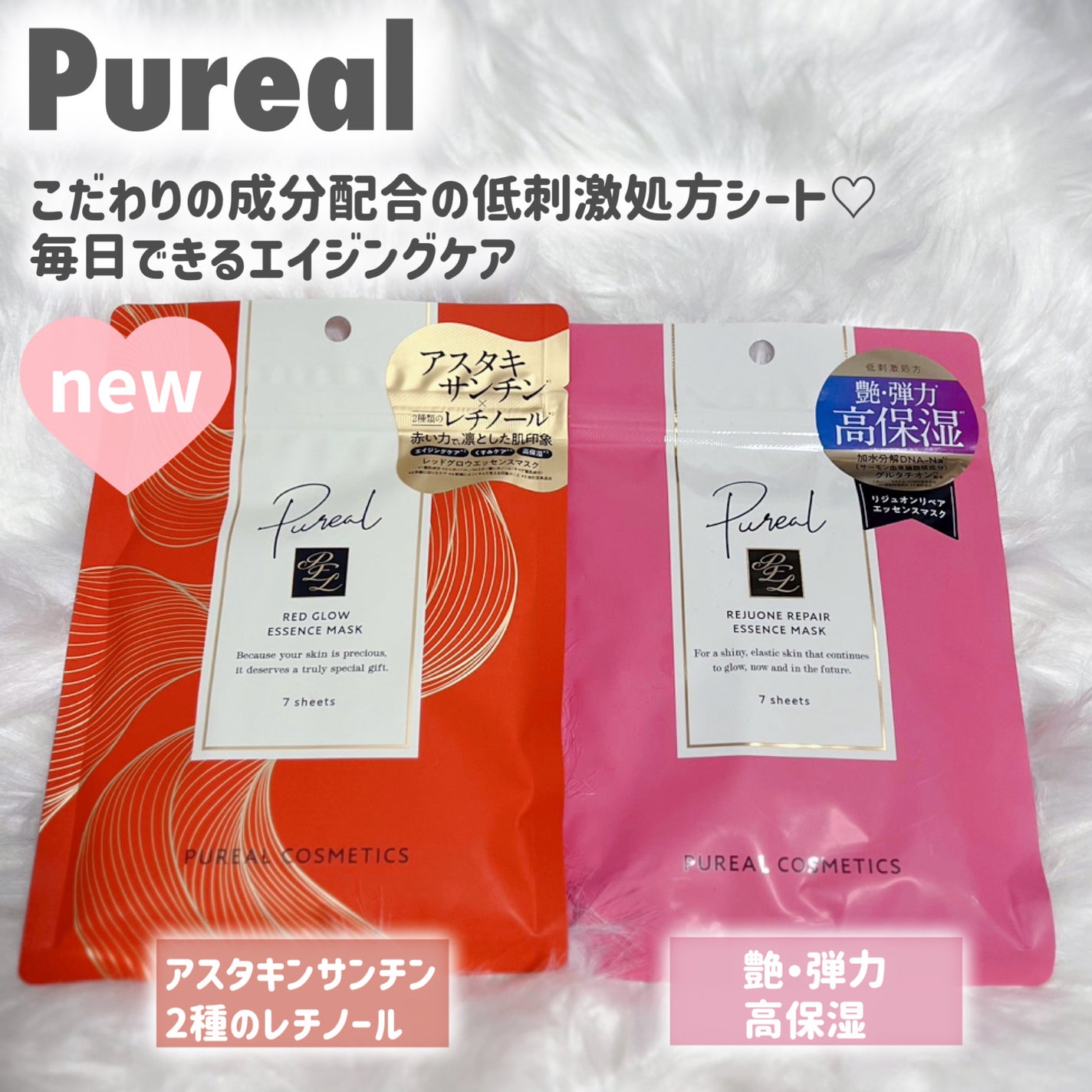 リジュオンリペアエッセンスマスク/ピュレア/シートマスク・パックを使ったクチコミ(1枚目)