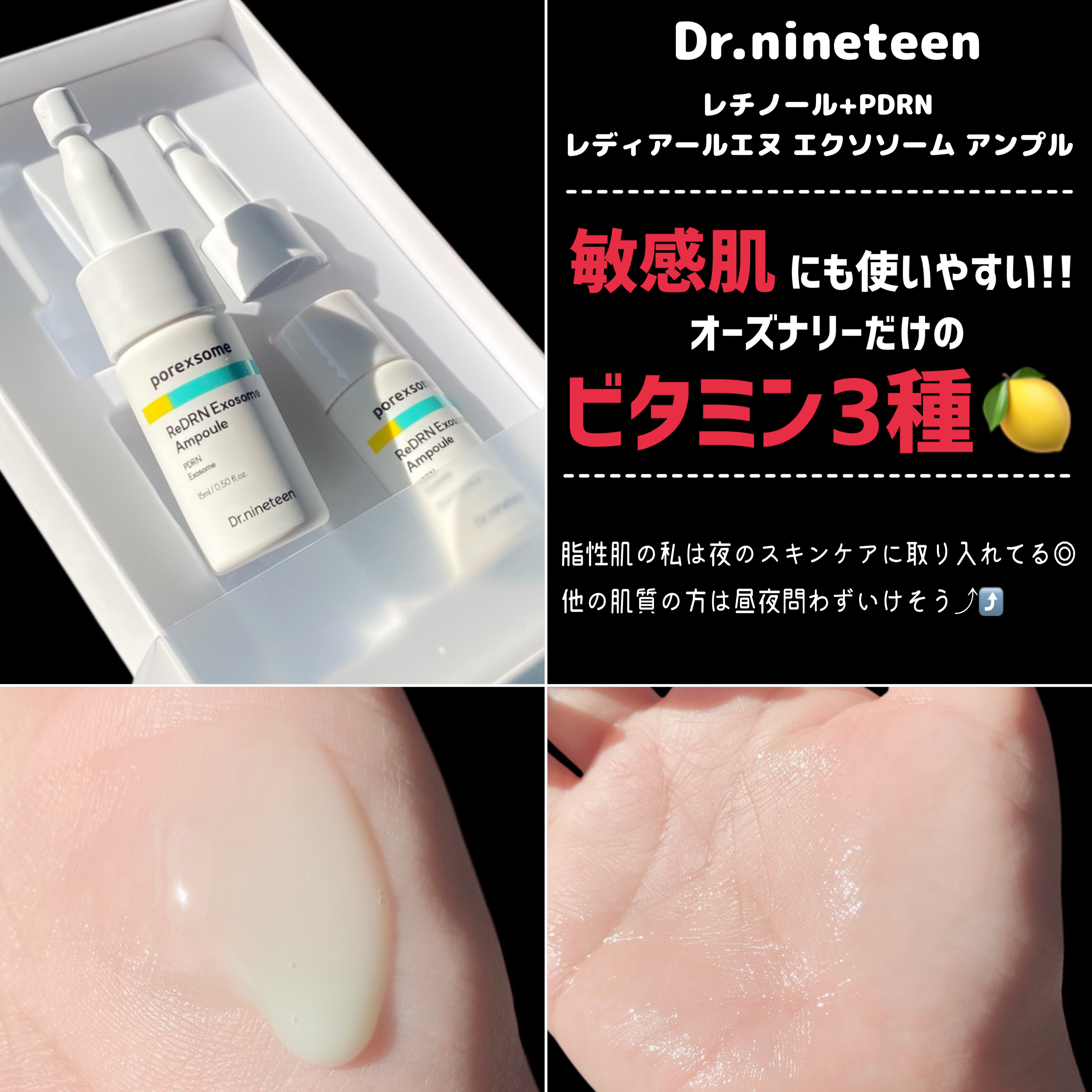 ReDRNエクソソームアンプル/Dr.nineteen/美容液を使ったクチコミ（2枚目）
