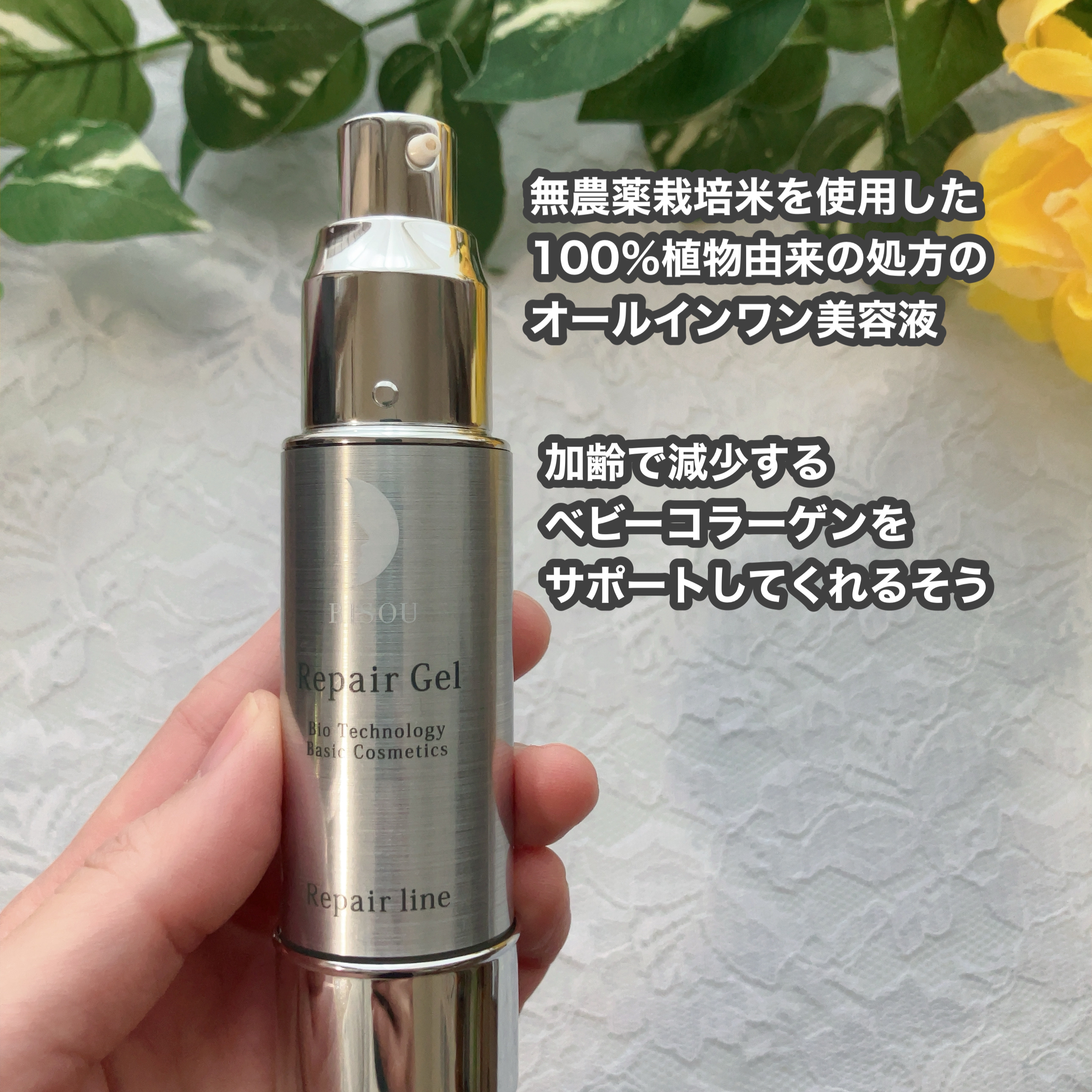 リペアジェル/リソウコーポレーション/美容液を使ったクチコミ（2枚目）