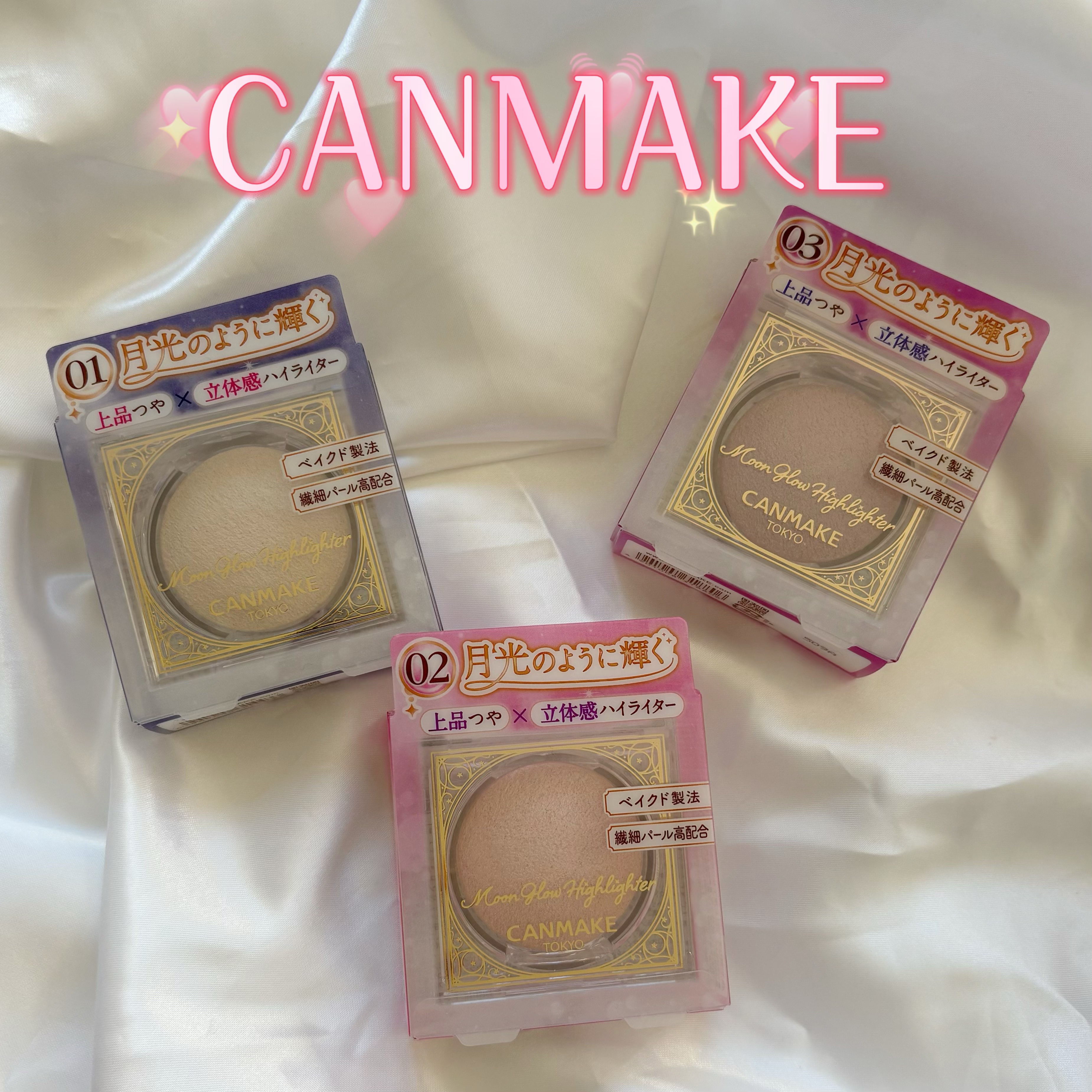 ムーングロウハイライター/キャンメイク/ハイライトを使ったクチコミ（1枚目）