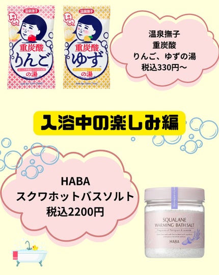 を使ったクチコミ(3枚目)