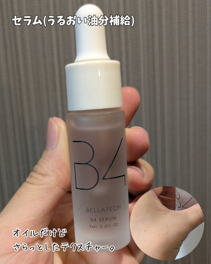 スキンスキャナー/BELLATECH/その他スキンケアグッズを使ったクチコミ(7枚目)