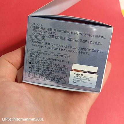 美白 うるおい ジェル 本品/ちふれ/オールインワン化粧品の画像