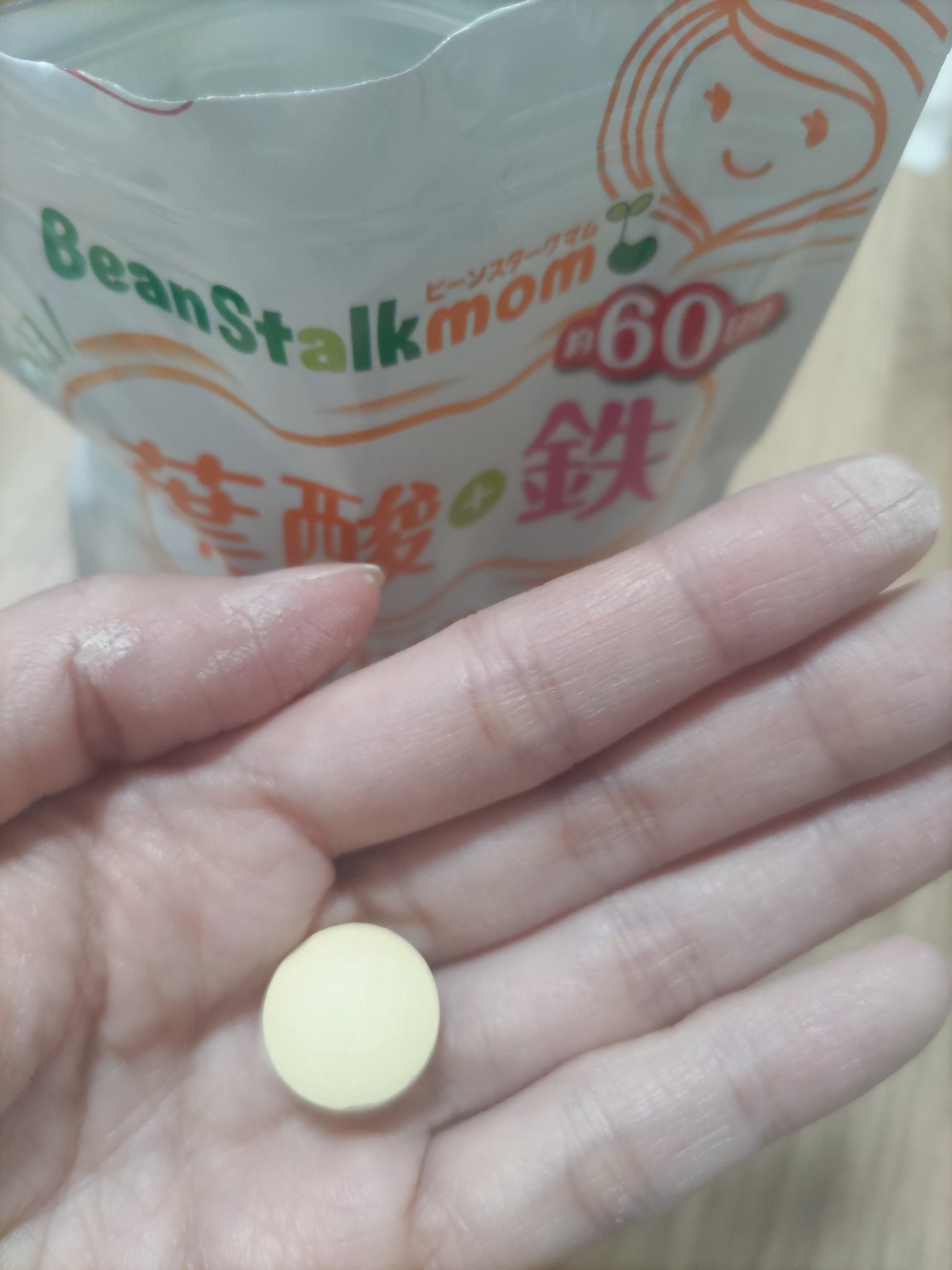 毎日葉酸+鉄これ1粒/ビーンスタークマム/健康サプリメントを使ったクチコミ（3枚目）