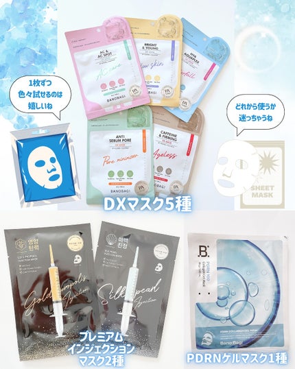 ゴールドプロポリス インジェクションマスク/BANOBAGI/シートマスク・パックを使ったクチコミ(4枚目)