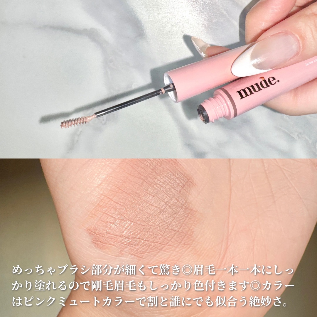 インスパイアスキニーブロウカラ/mude./眉マスカラを使ったクチコミ（2枚目）