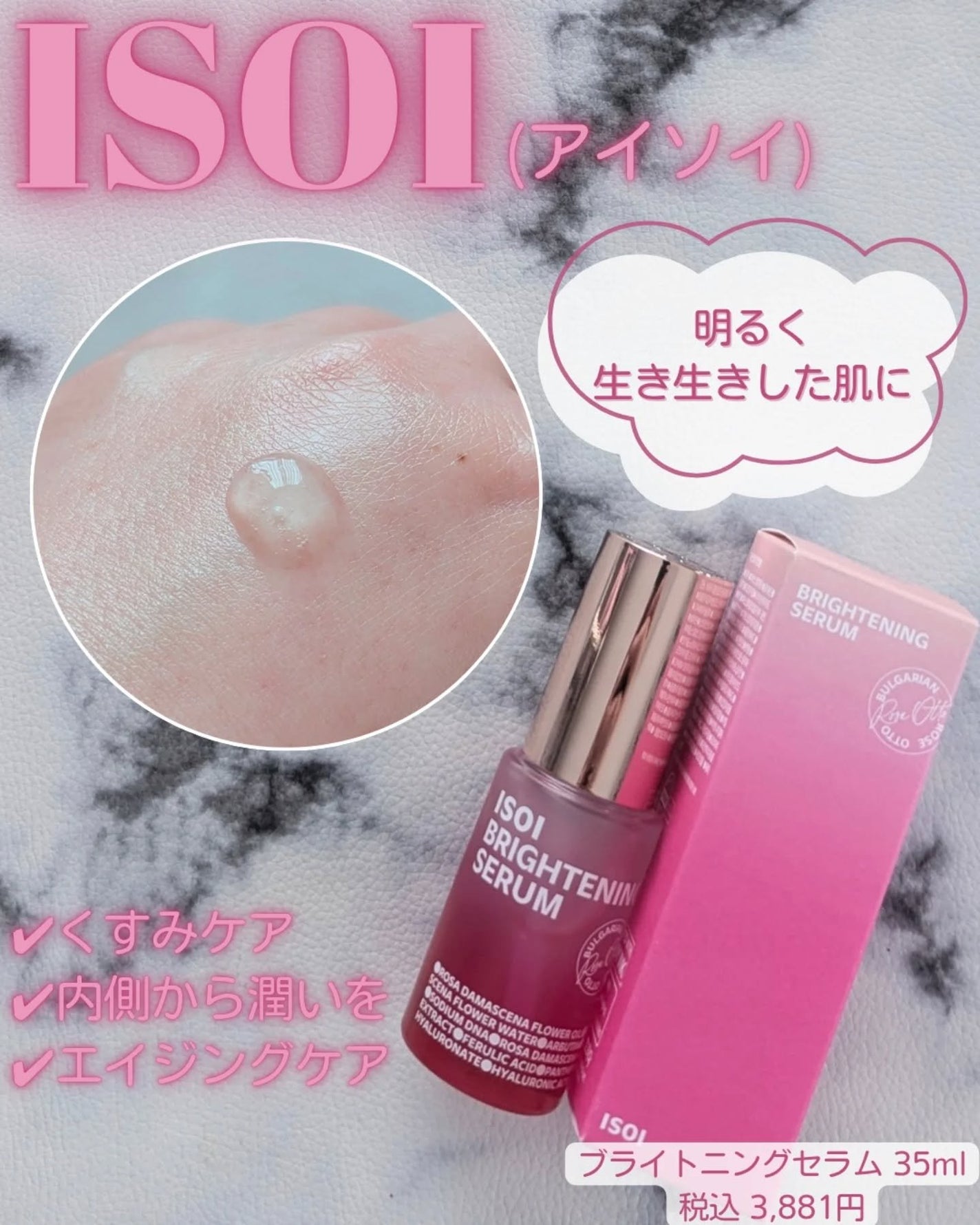 ブレミッシュケアアップ セラム/ISOI/美容液を使ったクチコミ(1枚目)