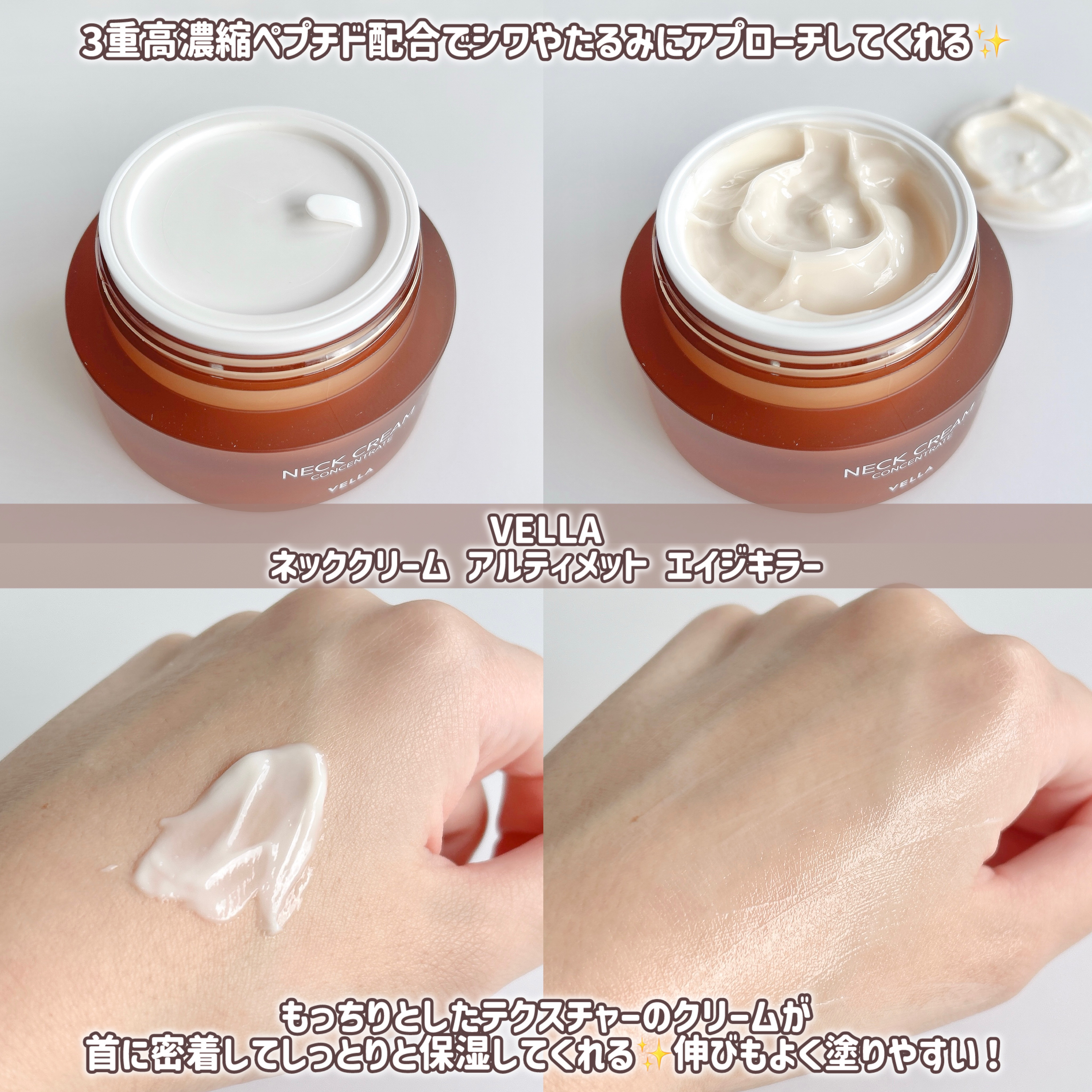 ベラ アルティメットエージ ネッククリーム/VELLA/フェイスクリームを使ったクチコミ（2枚目）