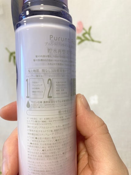 プルント リライト美容液ヘアミルク/Purunt./ヘアミルクを使ったクチコミ(6枚目)