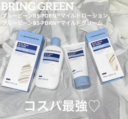 ブルービーンB5-PDRN™マイルドクリーム/BRING GREEN/フェイスクリームを使ったクチコミ(1枚目)
