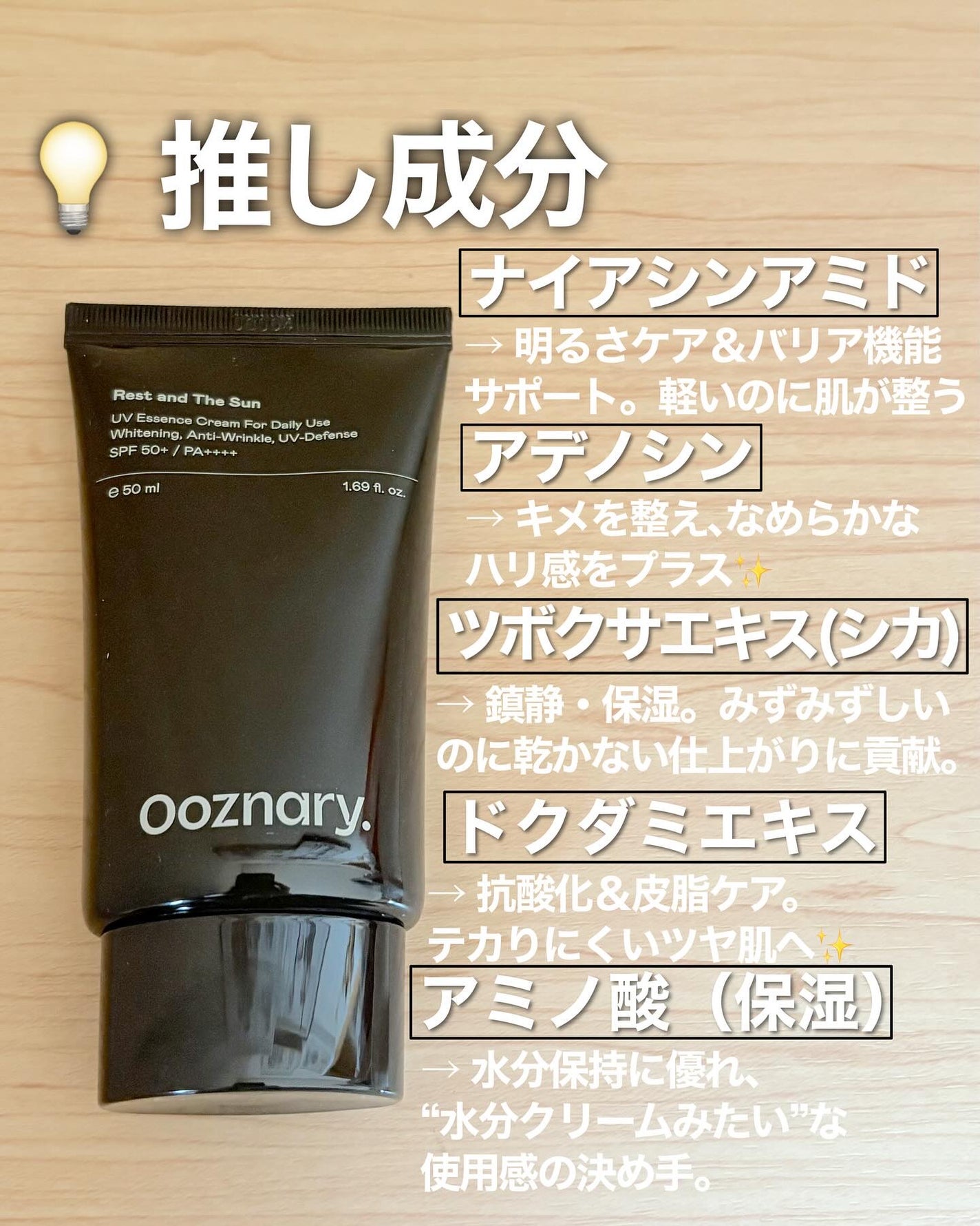 オーズナリーレストアンドザサン/オーズナリー/日焼け止めクリームを使ったクチコミ(3枚目)