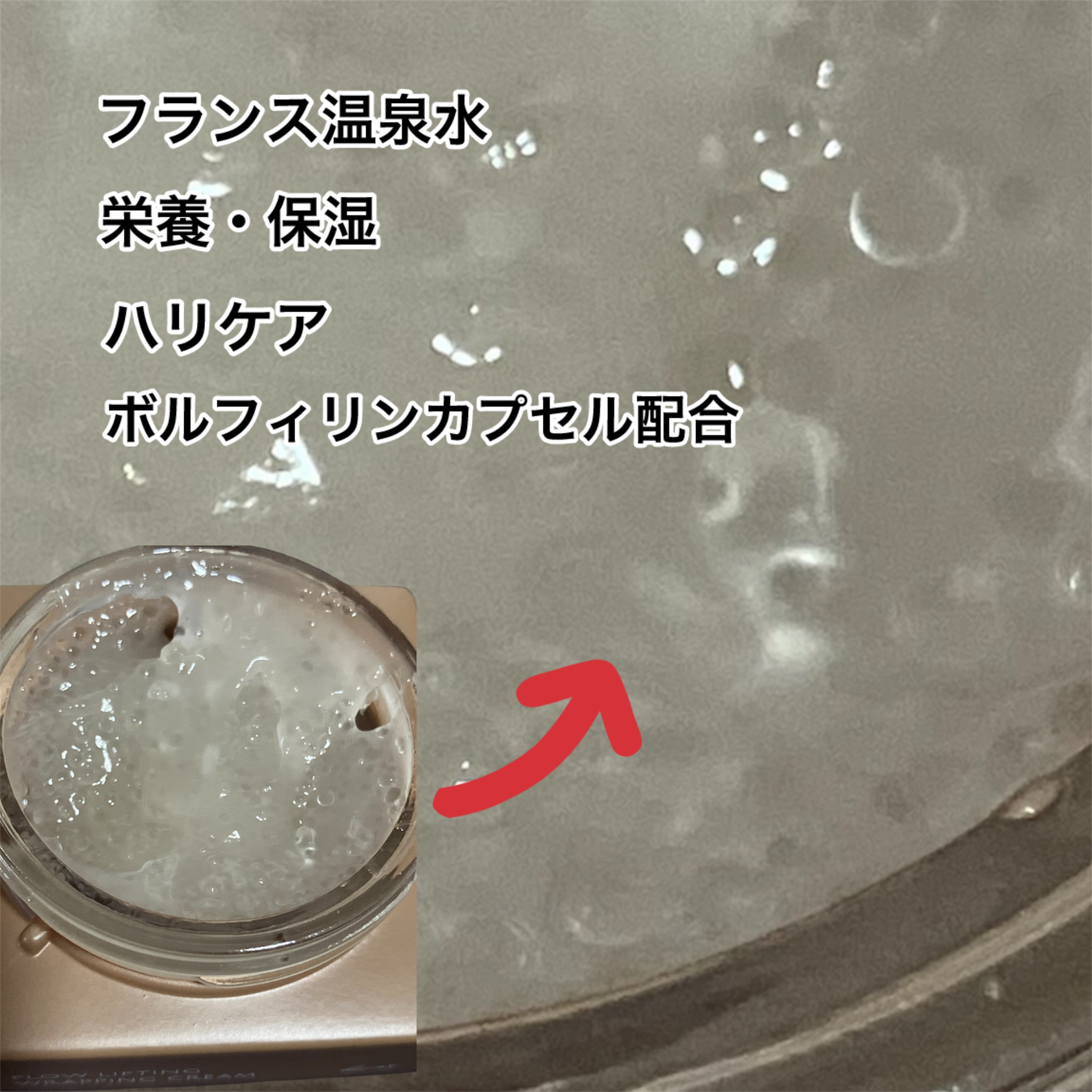 フローリフティングラッピングクリーム/koy/フェイスクリームを使ったクチコミ（2枚目）