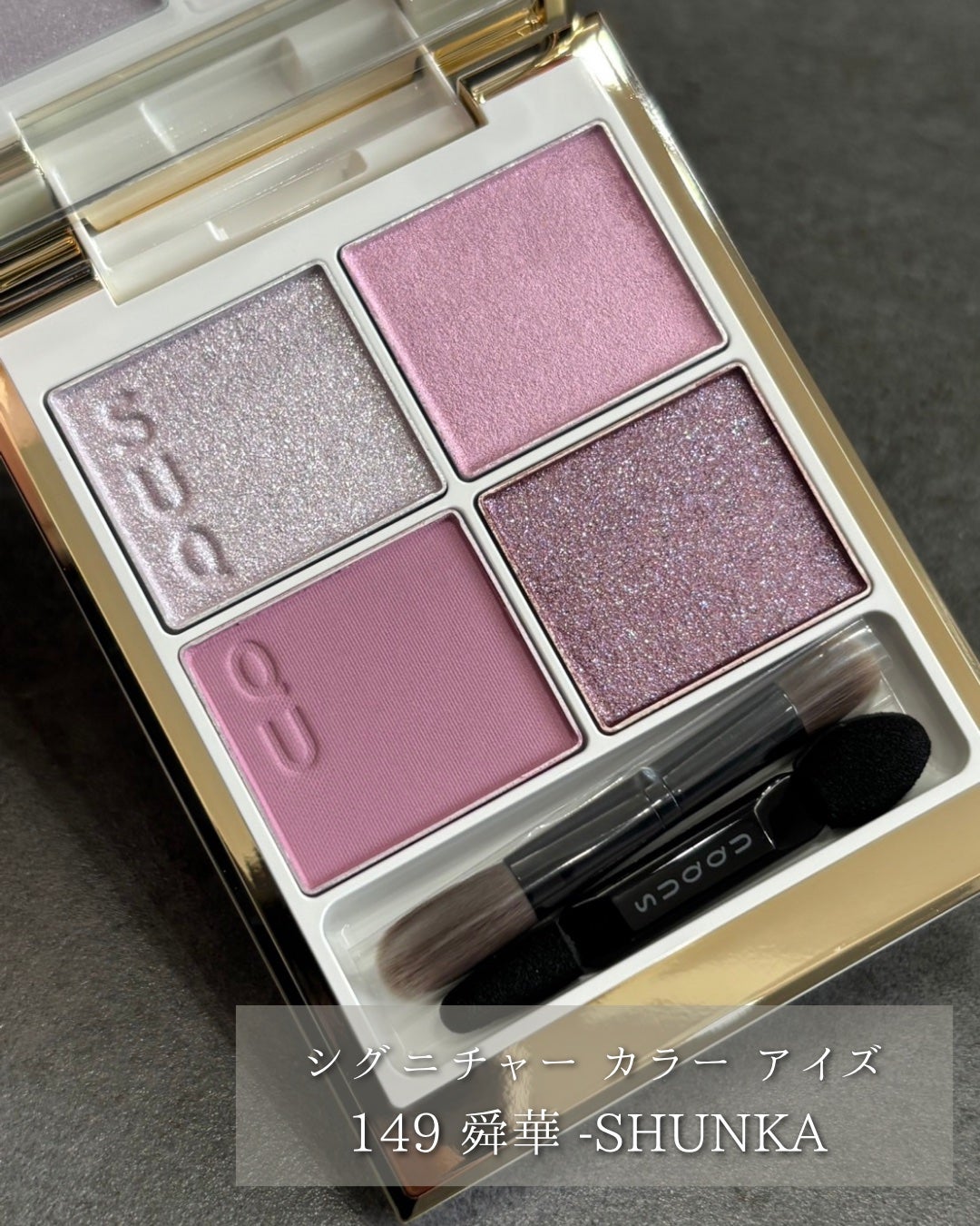 SUQQU メイクアップ キット 舜華/SUQQU/メイクアップキットを使ったクチコミ(2枚目)