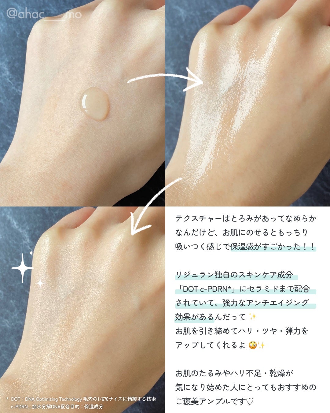 REJURAN デュアルエフェクトアンプル 30ml/REJURAN COSMETICS/美容液を使ったクチコミ(3枚目)
