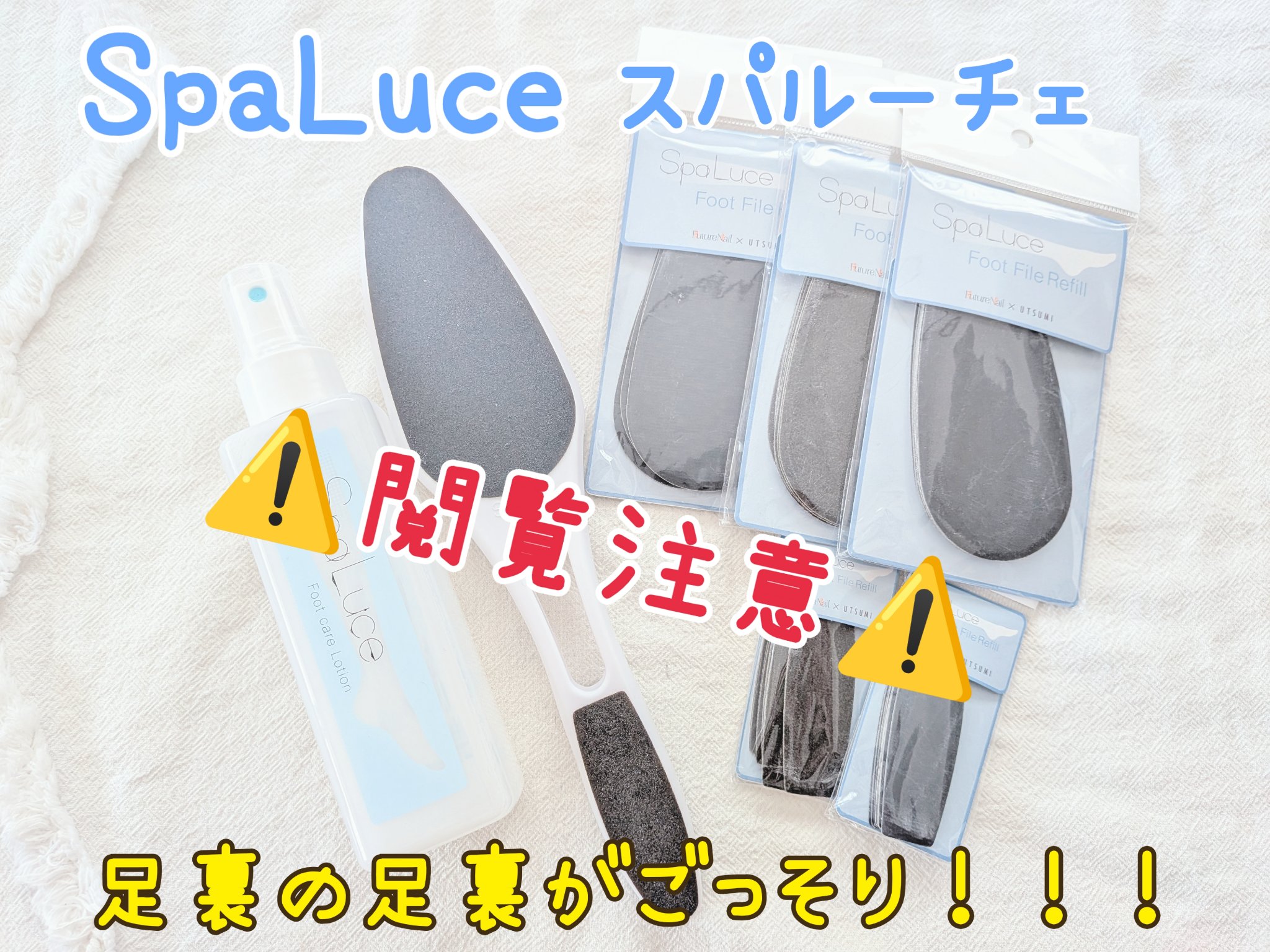 フットケアローション/SpaLuce/ミスト状化粧水を使ったクチコミ（1枚目）