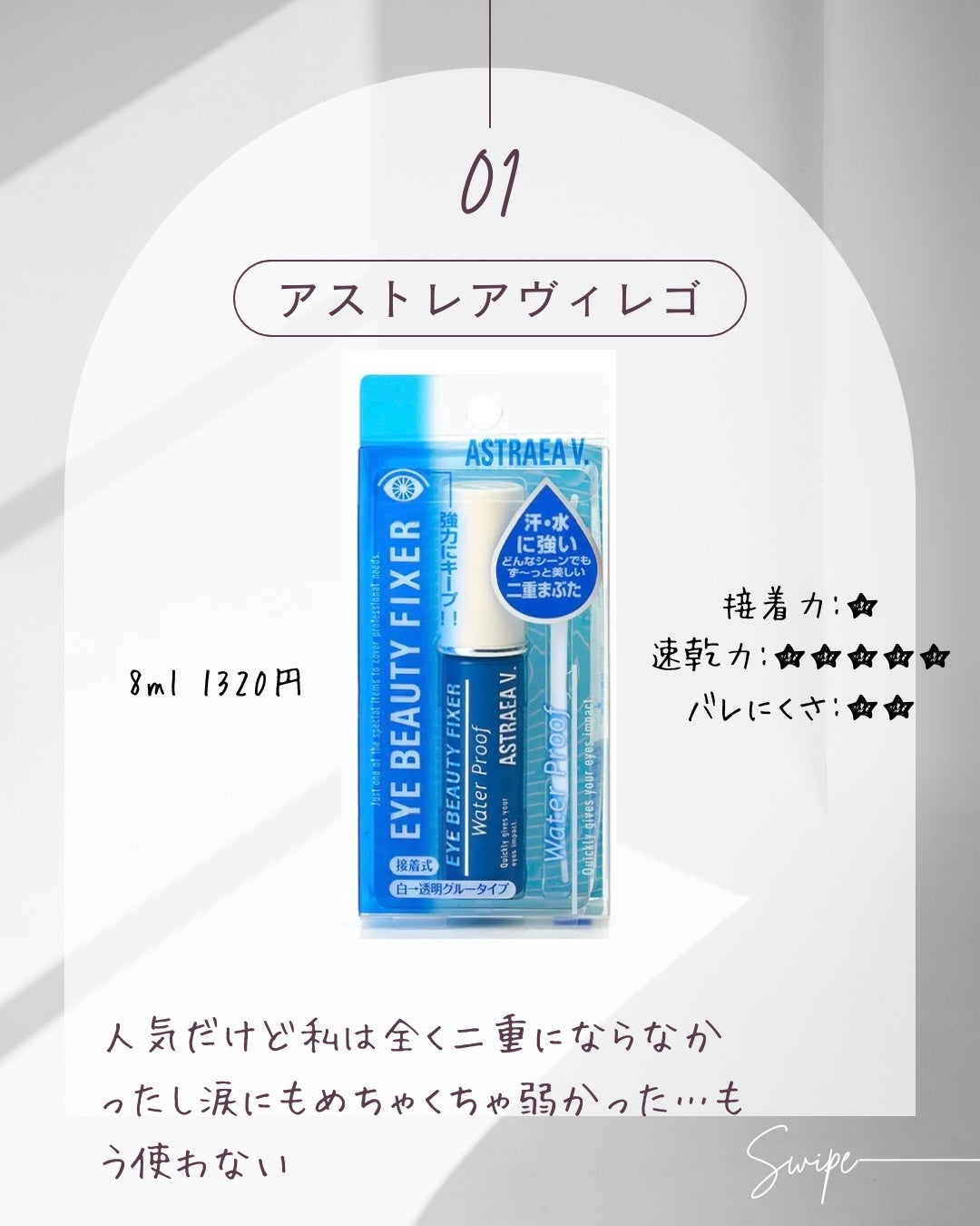 ダブルアイリキッド/Automatic Beauty/二重まぶた用アイテムを使ったクチコミ(3枚目)