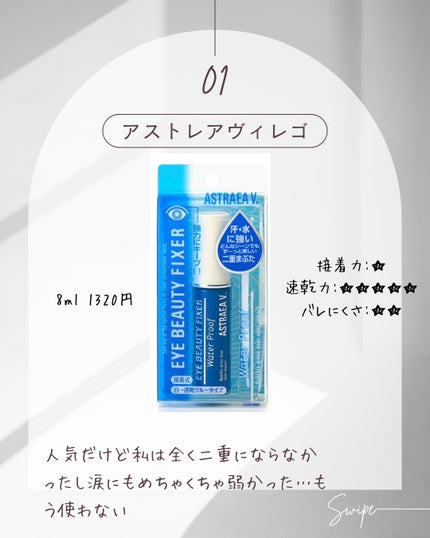 ダブルアイリキッド/Automatic Beauty/二重まぶた用アイテムを使ったクチコミ(3枚目)