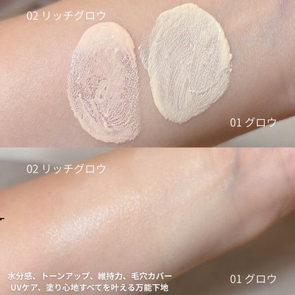 スパグロウUVトーンアップベース/fwee/化粧下地を使ったクチコミ(2枚目)