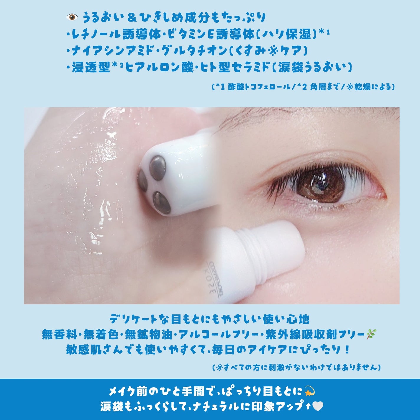 ごめんね素肌 無垢美ちゃんアイセラム/クリアターン/アイケア・アイクリームを使ったクチコミ(3枚目)