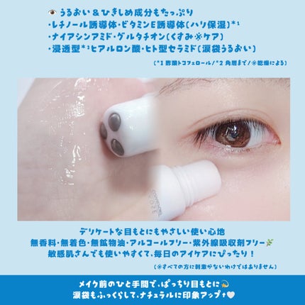 ごめんね素肌 無垢美ちゃんアイセラム/クリアターン/アイケア・アイクリームを使ったクチコミ(3枚目)