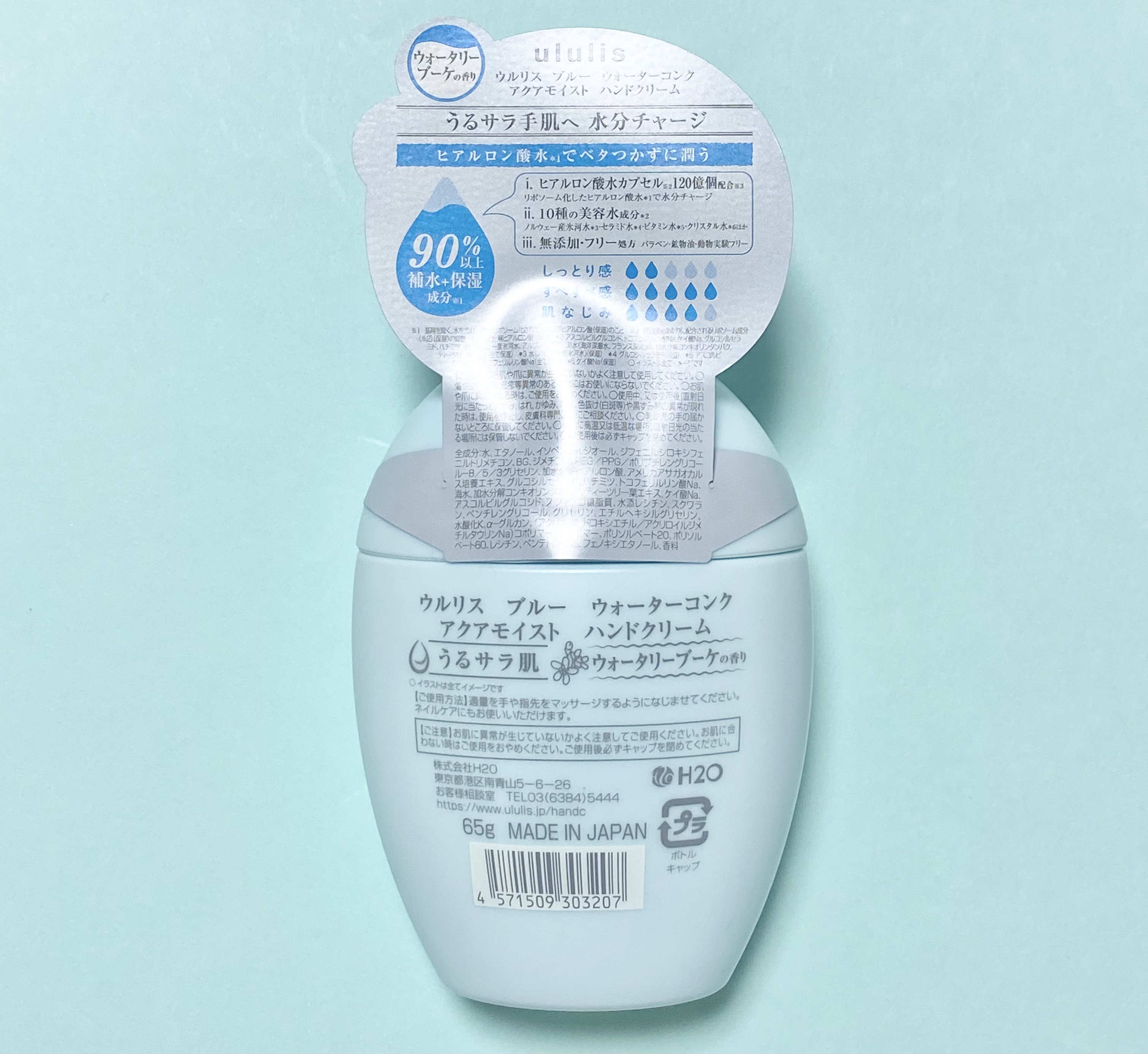 ウルリス ブルー ウォーターコンク アクアモイスト ハンドクリーム/ululis/ハンドクリームを使ったクチコミ（2枚目）