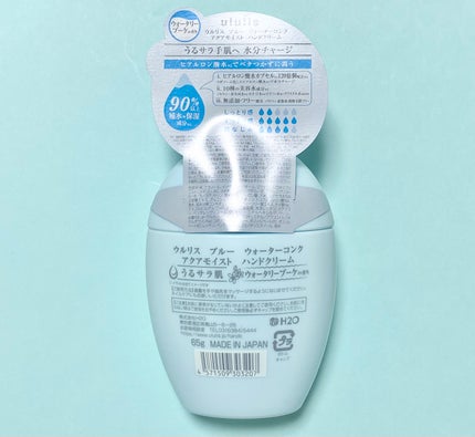 ウルリス ブルー ウォーターコンク アクアモイスト ハンドクリーム/ululis/ハンドクリームを使ったクチコミ(2枚目)