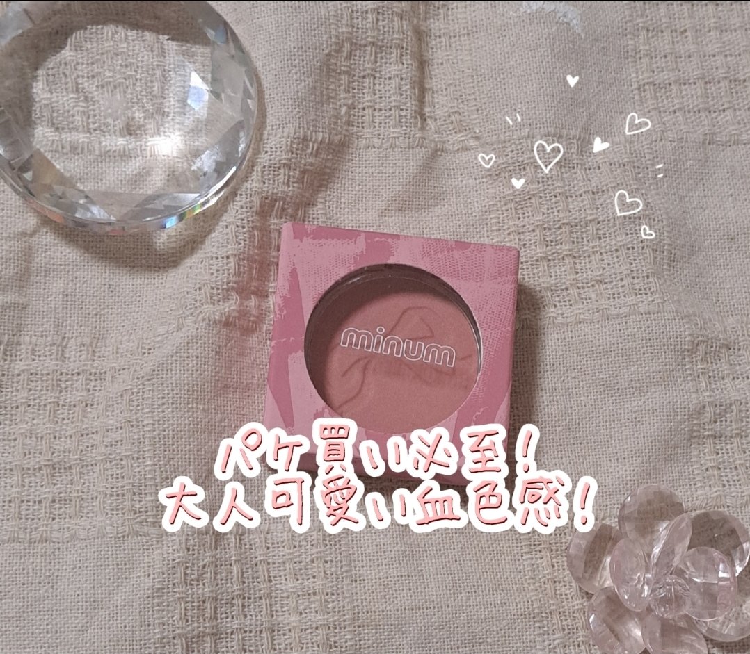 ミニュム リボンパウダーチーク/minum/パウダーチークを使ったクチコミ（1枚目）