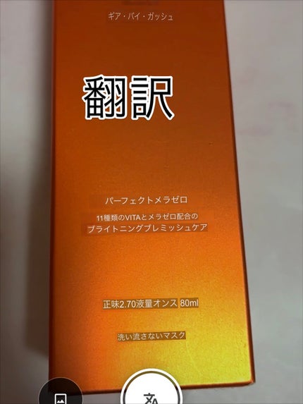 エアバブルCDSマスクP MELAゼロ/GASH/洗い流すパック・マスクを使ったクチコミ(4枚目)