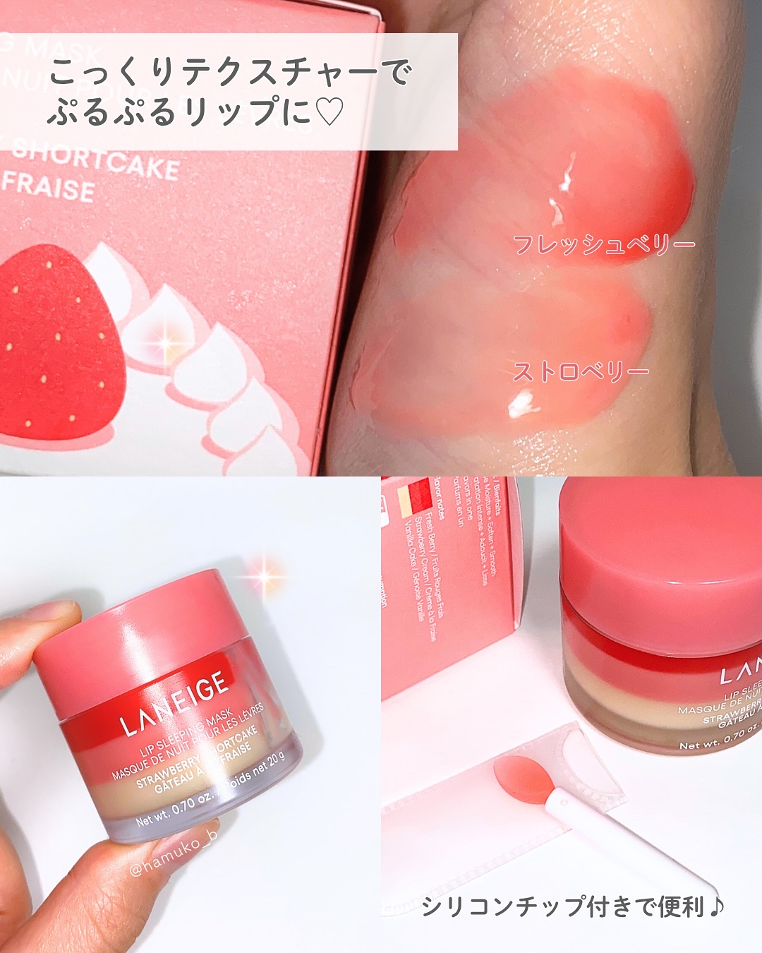 リップスリーピングマスク/LANEIGE/リップバームを使ったクチコミ（3枚目）