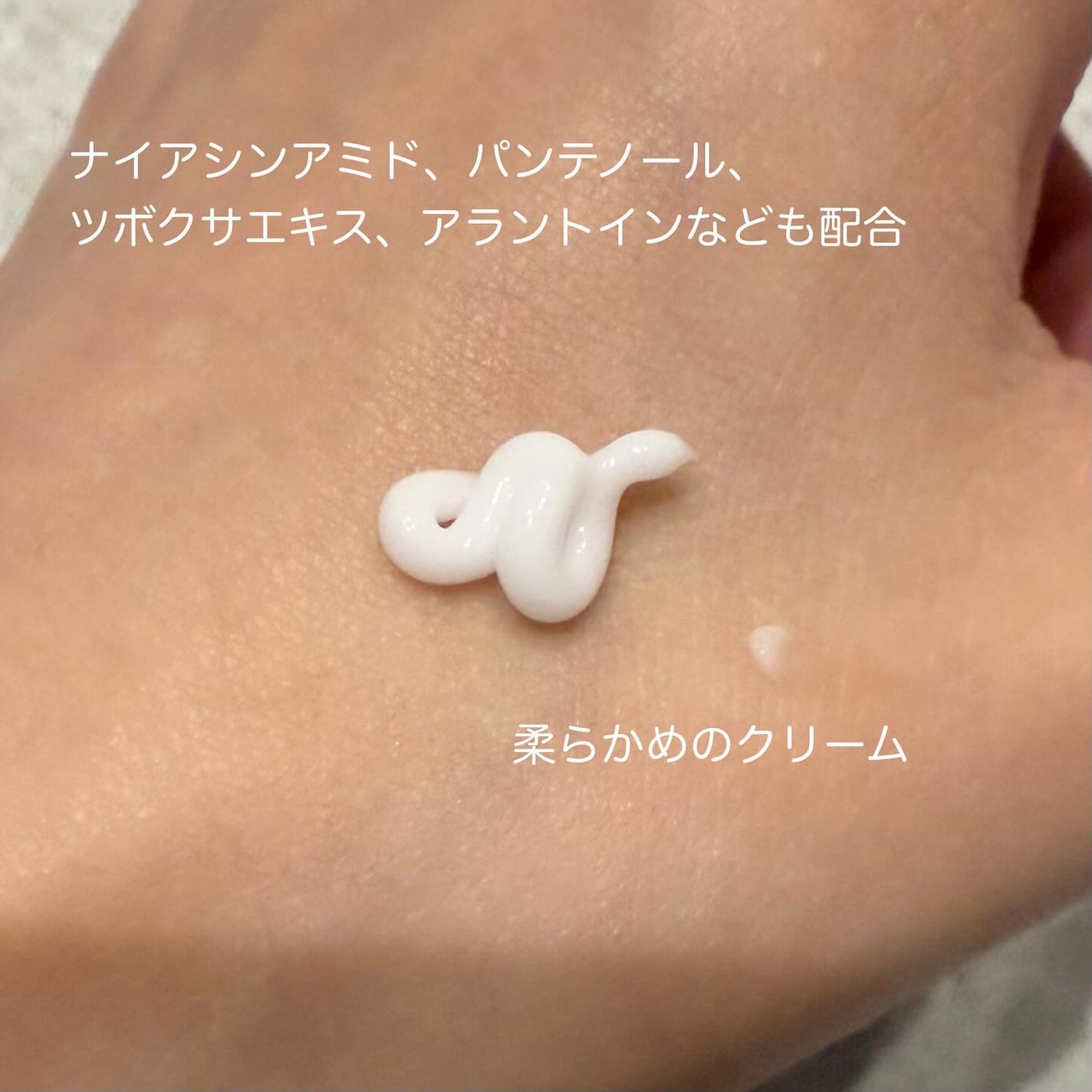 ザ フェイス/réveiller/フェイスクリームを使ったクチコミ(3枚目)