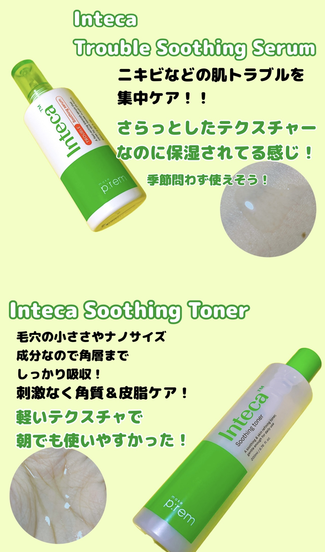 インテカ スージングクリーム/make prem/フェイスクリームを使ったクチコミ（3枚目）