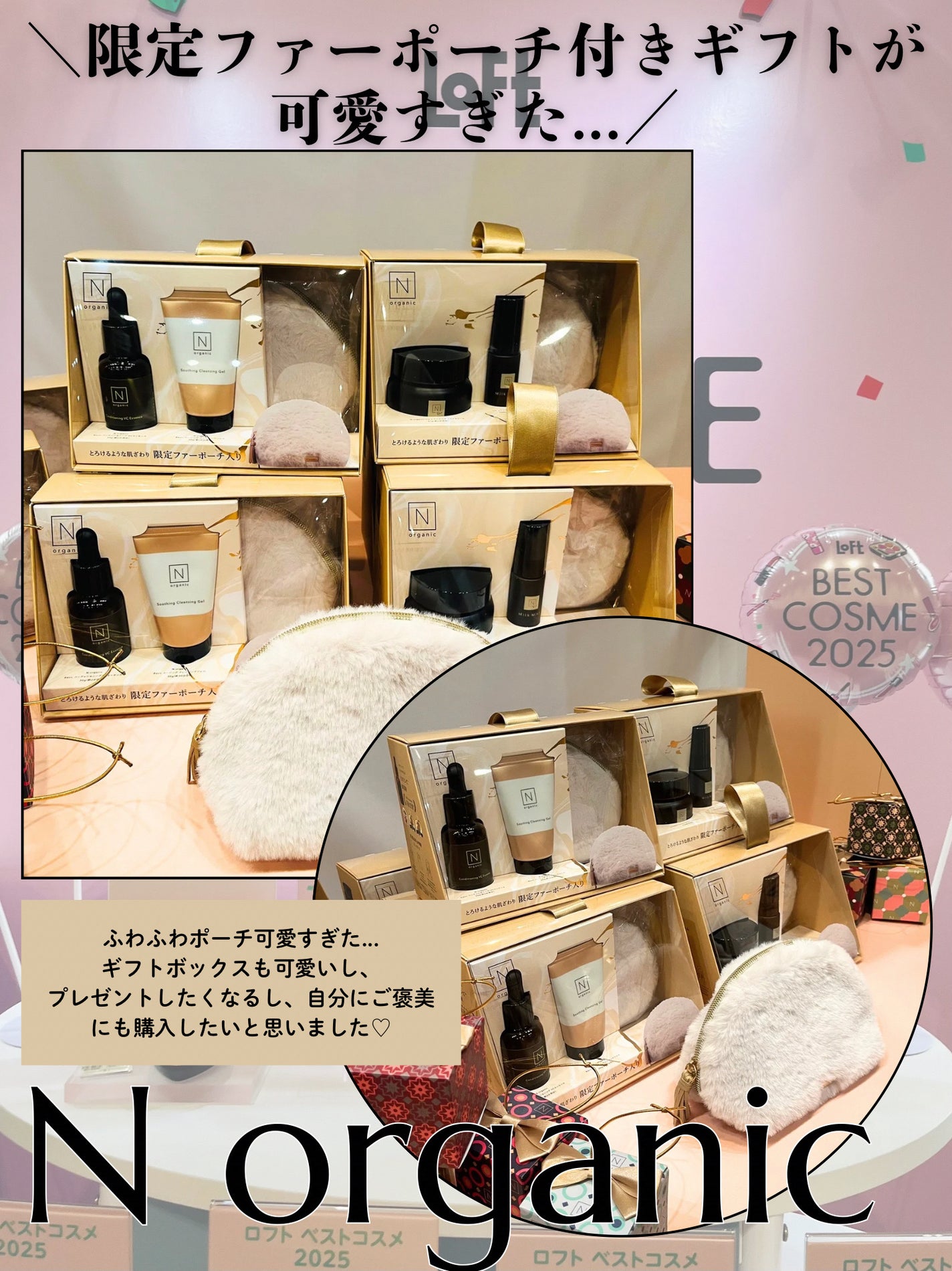 ちろこ on LIPS 「ロフトベストコスメ&ホリデーギフト2025🎁参加させていただき..」(5枚目)